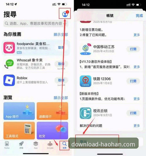 最新浩瀚体育APP最新版本下载 如何安全获取浩瀚体育APP最新版本下载?技术评测员深度解析