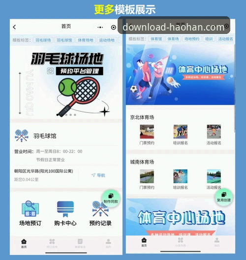 浩瀚体育平台：获取2026苹果最新版APP的实用指南与深度体验