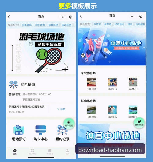 如何获取官方正版的浩瀚体育APP下载链接，开启体育观赛新维度？